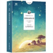 《汤姆叔叔的小屋》
