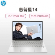 HP 惠普 星14 14英寸笔记本电脑（i5-1135G7、16GB、512GB、MX450、72% NTSC）月光银
