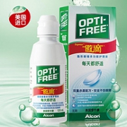 美国进口，双重除菌去蛋白沉积：120ml 爱尔康 隐形眼镜护理液