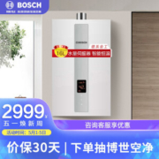 BOSCH 博世 JSQ32-AS 16L 燃气热水器 白色 天然气