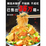 罗锦记 广东东莞米粉 3斤 送炒粉料