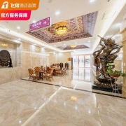 暑假不加价敦煌飞天大酒店雅韵房2晚含早