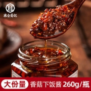 耳坊 米仓耳记香菇拌饭拌面酱 260g