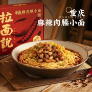 拉面说 麻辣肉臊重庆小面 3盒