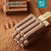 中街1946 巧克力系列 10支装