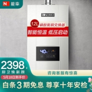 NORITZ 能率 E3系列 JSQ24-E3 燃气热水器 12L 天然气