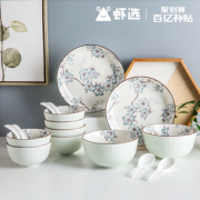 釉下彩！虾选 玉兰碗碟套装家用简约日式餐具16件套