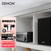 24日0点：DENON 天龙 RCD-M41 音响