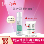 Dr.Yu 玉泽 净颜调护洁面泡 150ml+赠平衡乳5ml*2