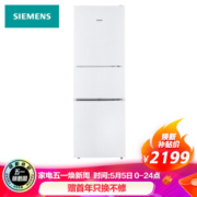 PLUS会员：SIEMENS 西门子 BCD-232(KG23N111EW) 三门冰箱 232升