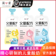 简爱 父爱配方 0添加幼儿酸奶 100g*13袋