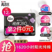 kotex 高洁丝 臻选澳洲进口纯棉0.08极薄 280mm*6片 夜用超薄卫生巾