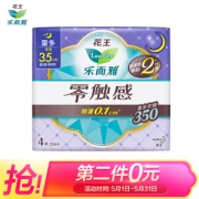 Laurier 乐而雅 特薄夜用卫生巾 350mm*4片