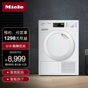 24日0点：Miele 美诺 TDB120 WP C 热泵烘干机 7kg