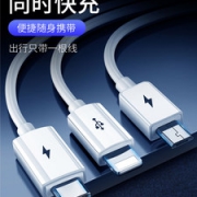 品胜 三合一数据线安卓苹果