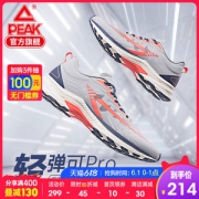匹克 情侣款 轻弹pro科技 专业竞速跑步鞋