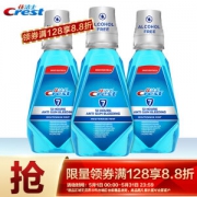 PLUS会员：Crest 佳洁士 抗牙龈红肿出血漱口水 500ml*3