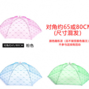防苍蝇神器！蓝铃 家用饭桌盖菜罩 65cm/80cm随机发