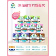 乐而雅 零触感 日夜用组合卫生巾 60片
