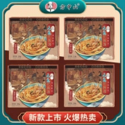 方中山 胡辣汤 经典五香味 174g