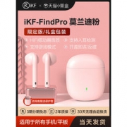 20日0点：iKF Find Pro Pink 华为 无线蓝牙耳机
