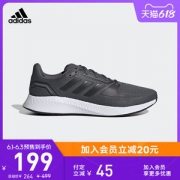 阿迪达斯 RUNFALCON 2.0 男士跑步运动鞋