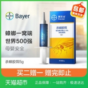 德国拜耳拜灭士蟑螂药