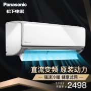 9日8点：Panasonic 松下 SE9KJ1S 壁挂式空调 大1匹