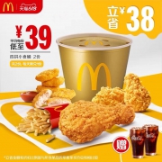 61开门红预告：麦当劳 四拼小食桶 加赠可乐两杯 两次券