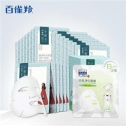 百雀羚  小雀幸补水保湿面膜 21片 *2件