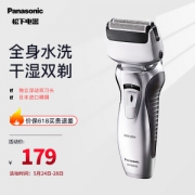 有券的上：Panasonic 松下 ES-RW30 电动剃须刀 银色