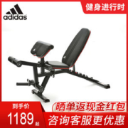 阿迪达斯 Adidas 家用健身椅 多功能卧推凳 哑铃凳