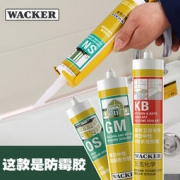 瓦克 玻璃门窗密封胶 300ml 3色
