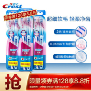 PLUS会员：Crest 佳洁士 天鹅绒护龈超细软毛牙刷 6支组合装