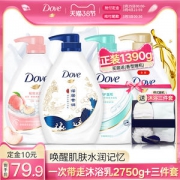 多芬 深层营润+桃悦滋养 美肤沐浴露 680g*2瓶