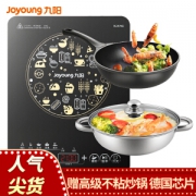 历史低价：Joyoung 九阳 C21-L85 电磁炉