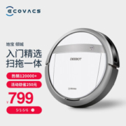 ECOVACS 科沃斯 DG710 扫拖一体机器人
