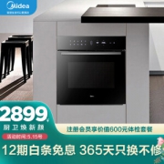 Midea 美的 极光 ET1065JG-01SE 嵌入式烤箱 65L