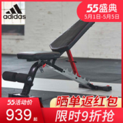 阿迪达斯 Adidas 家用卧推凳 专业训练平板凳
