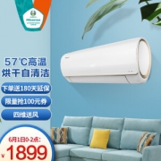 Hisense 海信 KFR-33GWEF20A1 壁挂式空调 1.5匹