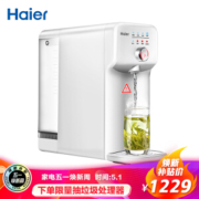 Haier 海尔 HRO5023-3 即热式 反渗透直饮机 白色