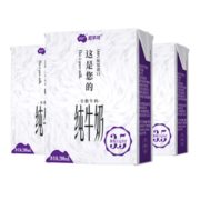 限地区！奥地利进口 尼平河 全脂高钙纯牛奶200ml*24盒
