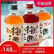日本原瓶进口  Akashi 明石 威士忌/白兰地青梅酒 500mL