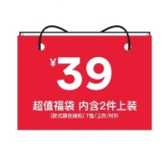 班尼路 男装上衣福袋 内含2件