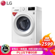 PLUS会员：LG 乐金 WD-L51HNG20 变频 全自动滚筒洗衣机 7公斤 奢华白