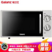 Galanz 格兰仕 P70F20L-DG(S0) 微波炉