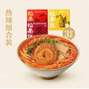 多赠1盒！拉面说 热辣组合3盒装(地狱辣+红油串串+螺蛳干拌面)+赠1盒螺蛳干拌面