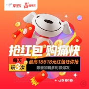 618京东超级红包