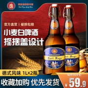 青岛福嘉堡 德式风味11°P精酿啤酒 1Lx2瓶