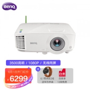 1日0点：BenQ 明基 E580 1080P 智能无线投影仪